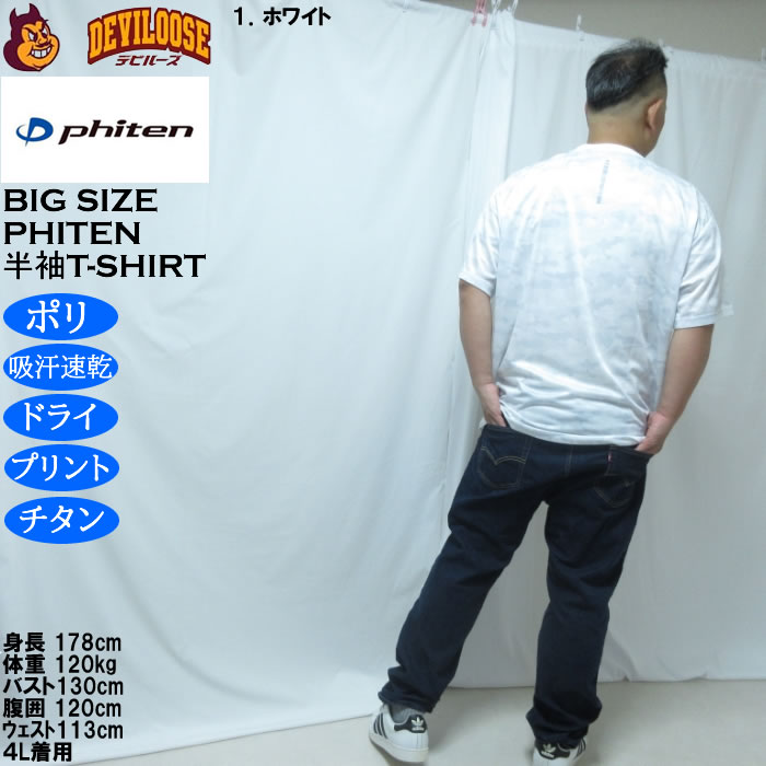大きいサイズ メンズ Phiten DRY 総柄半袖Tシャツ（メーカー取寄）ドライ プリント 吸汗速乾 アクアチタン ファイテン 3L 4L 5L 6L 8L | Phiten | 12