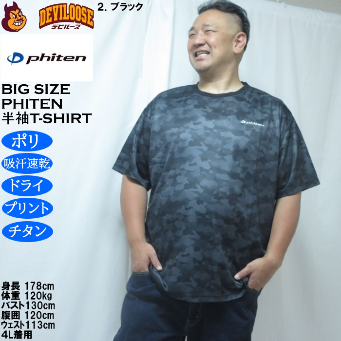 大きいサイズ メンズ Phiten DRY 総柄半袖Tシャツ（メーカー取寄）ドライ プリント 吸汗速乾 アクアチタン ファイテン 3L 4L 5L 6L 8L | Phiten | 13