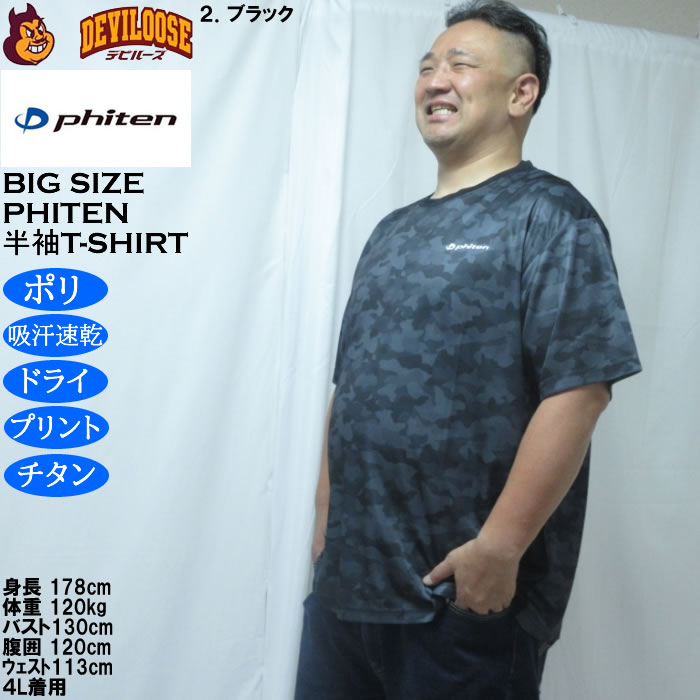 大きいサイズ メンズ Phiten DRY 総柄半袖Tシャツ（メーカー取寄）ドライ プリント 吸汗速乾 アクアチタン ファイテン 3L 4L 5L 6L 8L | Phiten | 14