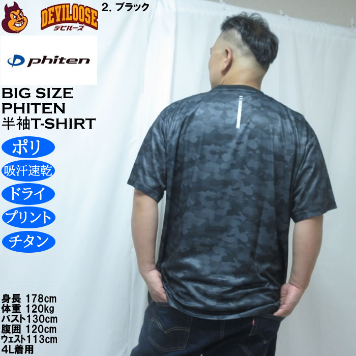 大きいサイズ メンズ Phiten DRY 総柄半袖Tシャツ（メーカー取寄）ドライ プリント 吸汗速乾 アクアチタン ファイテン 3L 4L 5L 6L 8L | Phiten | 15