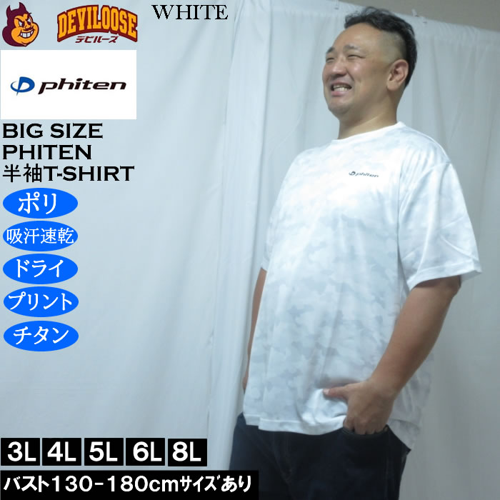 大きいサイズ メンズ Phiten DRY 総柄半袖Tシャツ（メーカー取寄）ドライ プリント 吸汗速乾 アクアチタン ファイテン 3L 4L 5L 6L 8L | Phiten | 01