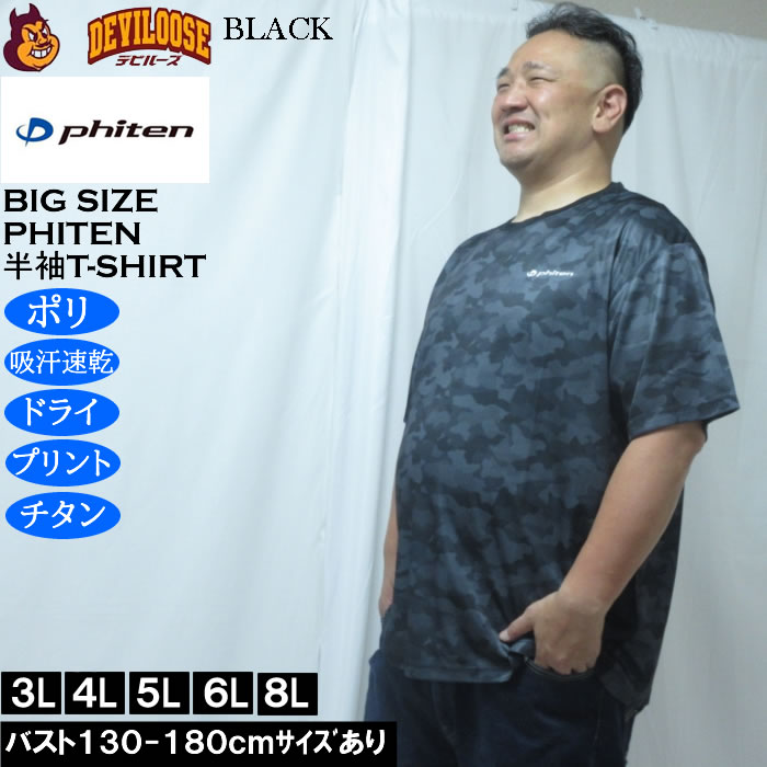 大きいサイズ メンズ Phiten DRY 総柄半袖Tシャツ（メーカー取寄）ドライ プリント 吸汗速乾 アクアチタン ファイテン 3L 4L 5L 6L 8L | Phiten | 02