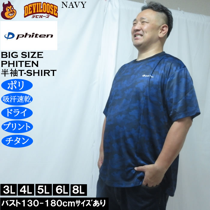 大きいサイズ メンズ Phiten DRY 総柄半袖Tシャツ（メーカー取寄）ドライ プリント 吸汗速乾 アクアチタン ファイテン 3L 4L 5L 6L 8L | Phiten | 03