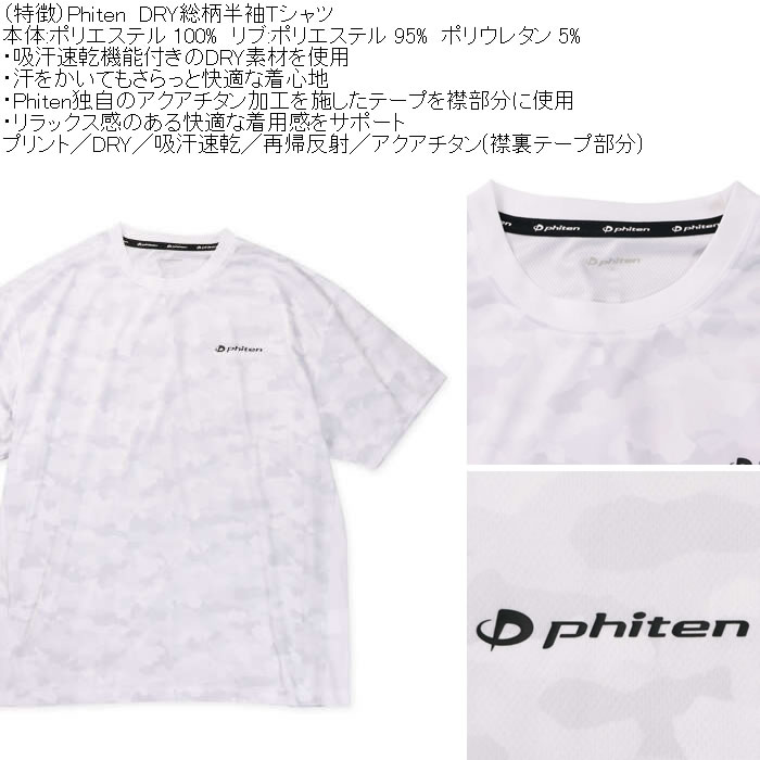 大きいサイズ メンズ Phiten DRY 総柄半袖Tシャツ（メーカー取寄）ドライ プリント 吸汗速乾 アクアチタン ファイテン 3L 4L 5L 6L 8L | Phiten | 04