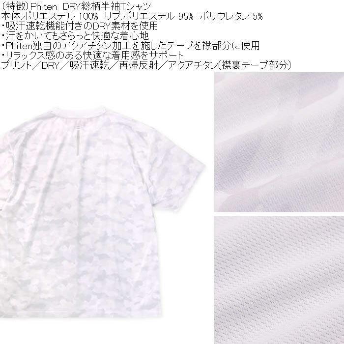 大きいサイズ メンズ Phiten DRY 総柄半袖Tシャツ（メーカー取寄）ドライ プリント 吸汗速乾 アクアチタン ファイテン 3L 4L 5L 6L 8L | Phiten | 05
