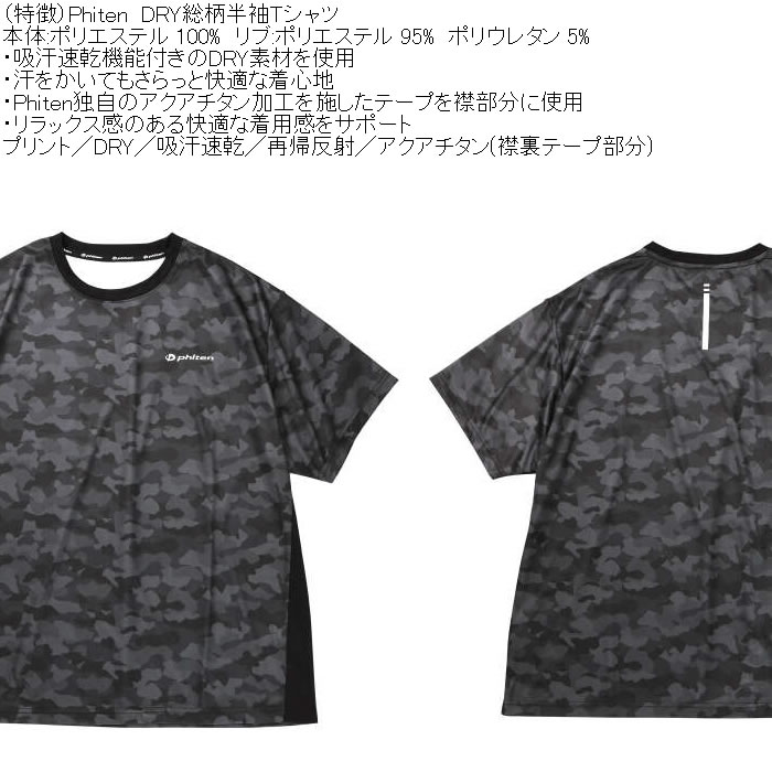 大きいサイズ メンズ Phiten DRY 総柄半袖Tシャツ（メーカー取寄）ドライ プリント 吸汗速乾 アクアチタン ファイテン 3L 4L 5L 6L 8L | Phiten | 06