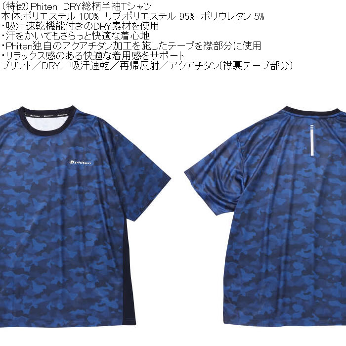 大きいサイズ メンズ Phiten DRY 総柄半袖Tシャツ（メーカー取寄）ドライ プリント 吸汗速乾 アクアチタン ファイテン 3L 4L 5L 6L 8L | Phiten | 07
