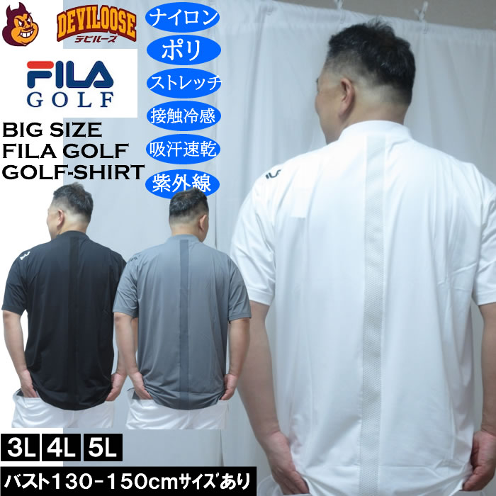 大きいサイズ メンズ FILA GOLF モックネック ドライ 半袖シャツ（メーカー取寄）ストレッチ 接触冷感 吸汗速乾 UVカット フィラゴルフ 3L 4L 5L | FILA GOLF