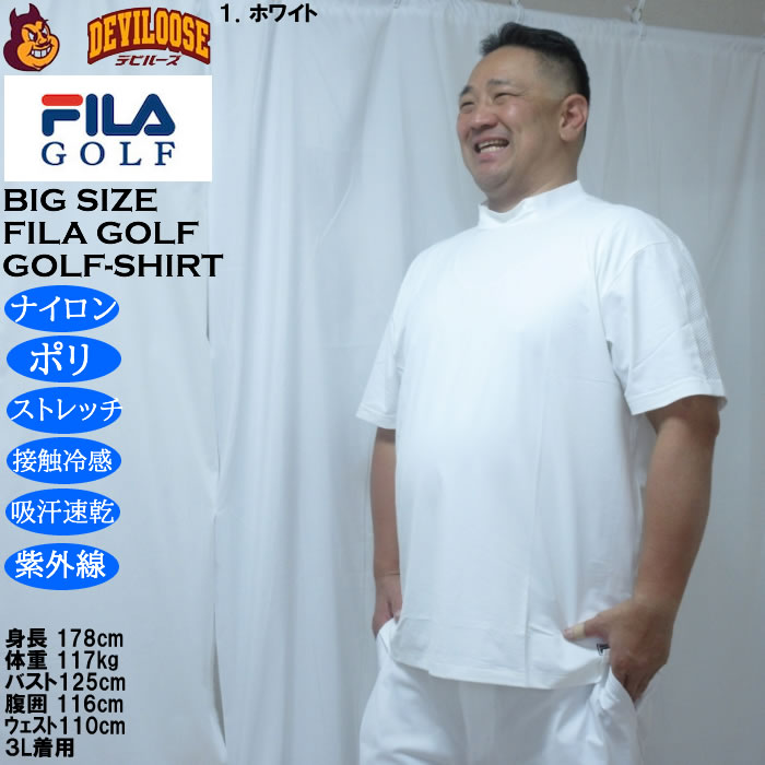 大きいサイズ メンズ FILA GOLF モックネック ドライ 半袖シャツ（メーカー取寄）ストレッチ 接触冷感 吸汗速乾 UVカット フィラゴルフ 3L 4L 5L | FILA GOLF | 09