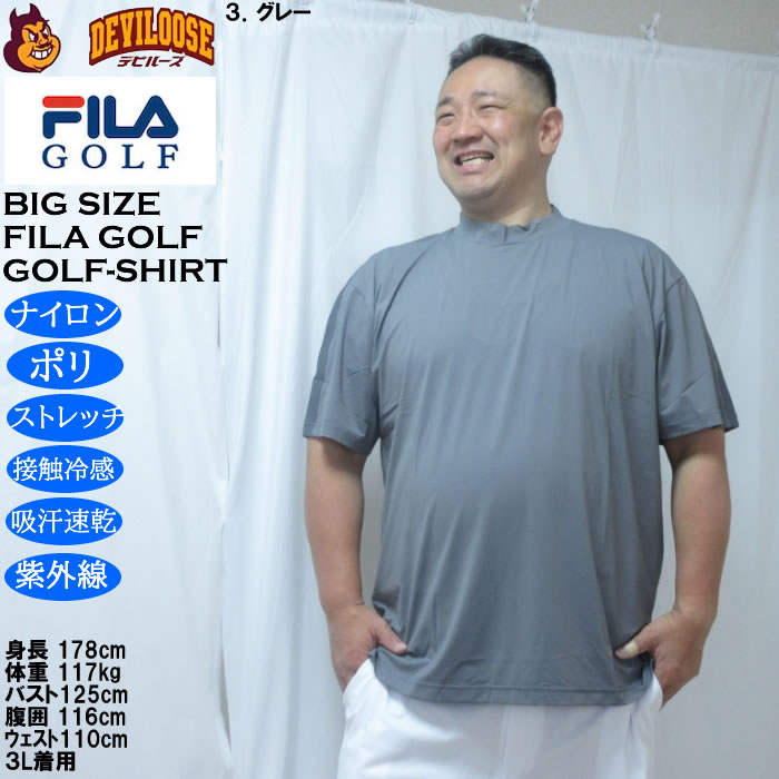 大きいサイズ メンズ FILA GOLF モックネック ドライ 半袖シャツ（メーカー取寄）ストレッチ 接触冷感 吸汗速乾 UVカット フィラゴルフ 3L 4L 5L | FILA GOLF | 16
