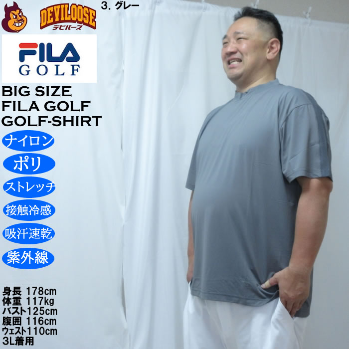 大きいサイズ メンズ FILA GOLF モックネック ドライ 半袖シャツ（メーカー取寄）ストレッチ 接触冷感 吸汗速乾 UVカット フィラゴルフ 3L 4L 5L | FILA GOLF | 17