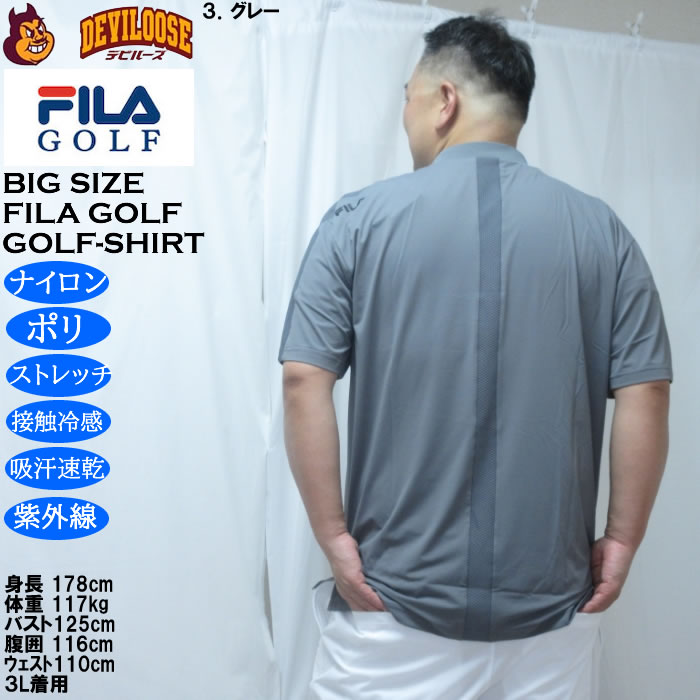大きいサイズ メンズ FILA GOLF モックネック ドライ 半袖シャツ（メーカー取寄）ストレッチ 接触冷感 吸汗速乾 UVカット フィラゴルフ 3L 4L 5L | FILA GOLF | 18