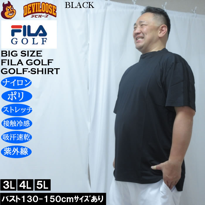 大きいサイズ メンズ FILA GOLF モックネック ドライ 半袖シャツ（メーカー取寄）ストレッチ 接触冷感 吸汗速乾 UVカット フィラゴルフ 3L 4L 5L | FILA GOLF | 02
