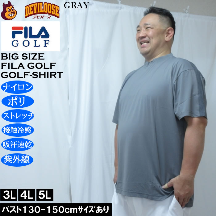 大きいサイズ メンズ FILA GOLF モックネック ドライ 半袖シャツ（メーカー取寄）ストレッチ 接触冷感 吸汗速乾 UVカット フィラゴルフ 3L 4L 5L | FILA GOLF | 03