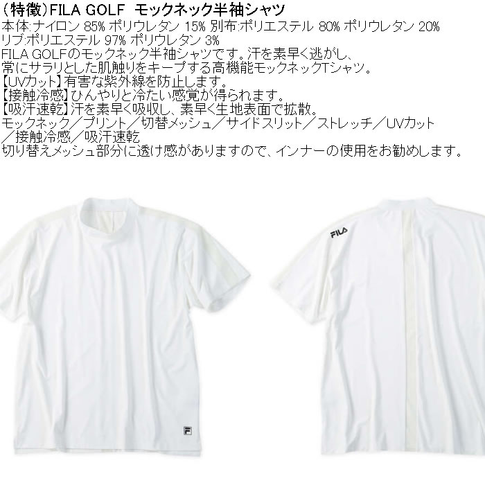 大きいサイズ メンズ FILA GOLF モックネック ドライ 半袖シャツ（メーカー取寄）ストレッチ 接触冷感 吸汗速乾 UVカット フィラゴルフ 3L 4L 5L | FILA GOLF | 04