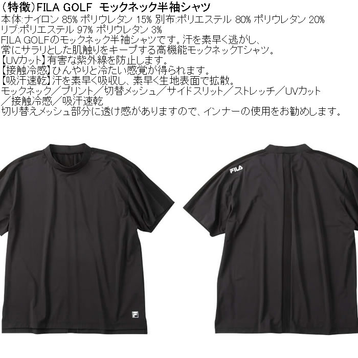 大きいサイズ メンズ FILA GOLF モックネック ドライ 半袖シャツ（メーカー取寄）ストレッチ 接触冷感 吸汗速乾 UVカット フィラゴルフ 3L 4L 5L | FILA GOLF | 05
