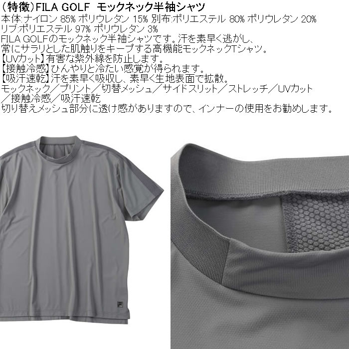 大きいサイズ メンズ FILA GOLF モックネック ドライ 半袖シャツ（メーカー取寄）ストレッチ 接触冷感 吸汗速乾 UVカット フィラゴルフ 3L 4L 5L | FILA GOLF | 06