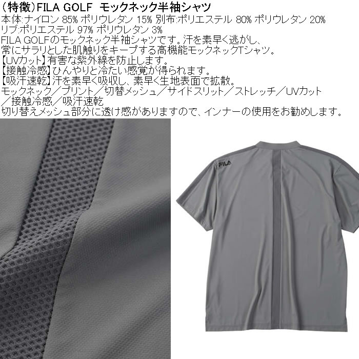 大きいサイズ メンズ FILA GOLF モックネック ドライ 半袖シャツ（メーカー取寄）ストレッチ 接触冷感 吸汗速乾 UVカット フィラゴルフ 3L 4L 5L | FILA GOLF | 07
