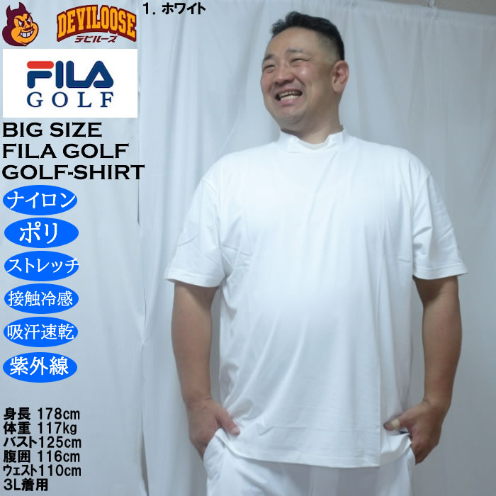 大きいサイズ メンズ FILA GOLF モックネック ドライ 半袖シャツ（メーカー取寄）ストレッチ 接触冷感 吸汗速乾 UVカット フィラゴルフ 3L 4L 5L | FILA GOLF | 08