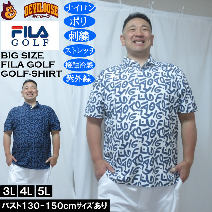大きいサイズ メンズ FILA GOLF ニットサッカーロゴ プリント ドライ 半袖シャツ（メーカー取寄）吸汗速乾 接触冷感 ストレッチ UVカット 総柄 刺繍 | FILA GOLF