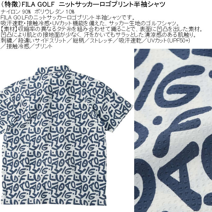 大きいサイズ メンズ FILA GOLF ニットサッカーロゴ プリント ドライ 半袖シャツ（メーカー取寄）吸汗速乾 接触冷感 ストレッチ UVカット 総柄 刺繍 | FILA GOLF | 06