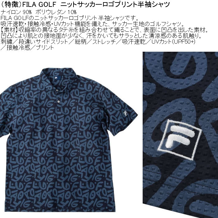 大きいサイズ メンズ FILA GOLF ニットサッカーロゴ プリント ドライ 半袖シャツ（メーカー取寄）吸汗速乾 接触冷感 ストレッチ UVカット 総柄 刺繍 | FILA GOLF | 07