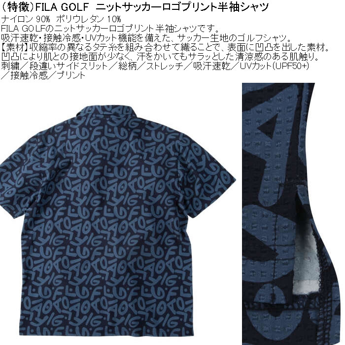 大きいサイズ メンズ FILA GOLF ニットサッカーロゴ プリント ドライ 半袖シャツ（メーカー取寄）吸汗速乾 接触冷感 ストレッチ UVカット 総柄 刺繍 | FILA GOLF | 08