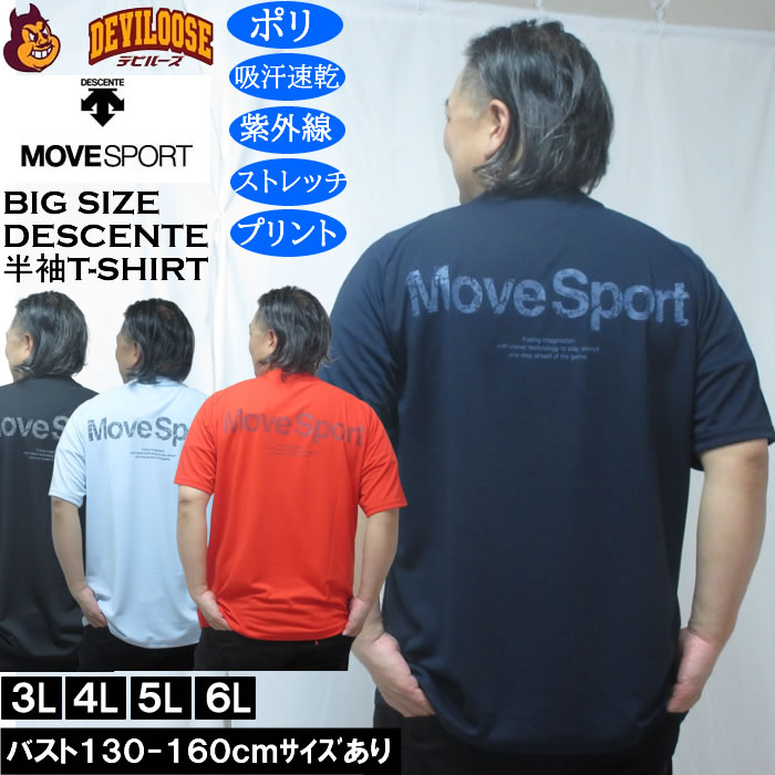 大きいサイズ メンズ MOVESPORT ポリ ドライ メッシュ 半袖Tシャツ（メーカー取寄）ムーブスポーツ デサント 3L 4L 5L 6L | MOVESPORT