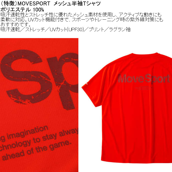 大きいサイズ メンズ MOVESPORT ポリ ドライ メッシュ 半袖Tシャツ（メーカー取寄）ムーブスポーツ デサント 3L 4L 5L 6L | MOVESPORT | 09