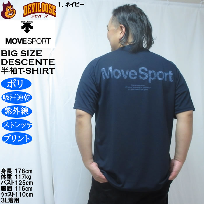 大きいサイズ メンズ MOVESPORT ポリ ドライ メッシュ 半袖Tシャツ（メーカー取寄）ムーブスポーツ デサント 3L 4L 5L 6L | MOVESPORT | 11