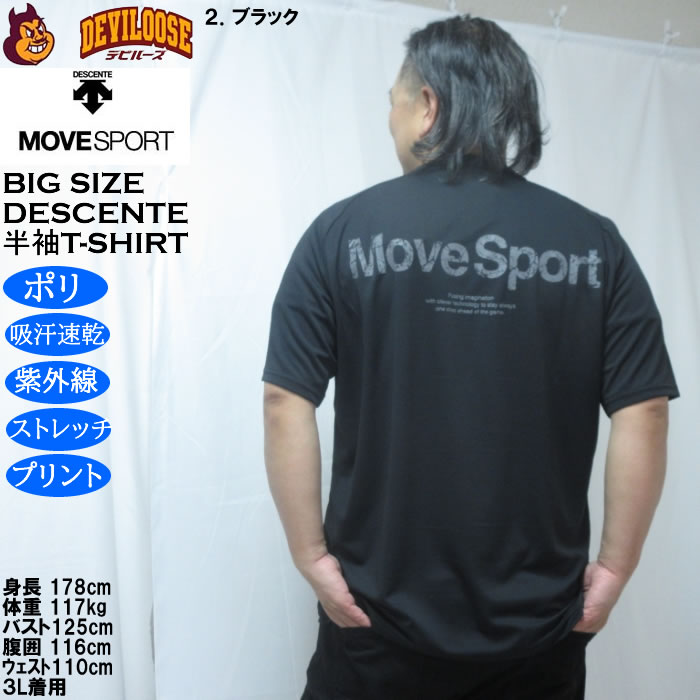 大きいサイズ メンズ MOVESPORT ポリ ドライ メッシュ 半袖Tシャツ（メーカー取寄）ムーブスポーツ デサント 3L 4L 5L 6L | MOVESPORT | 14