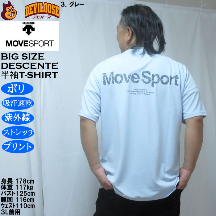 大きいサイズ メンズ MOVESPORT ポリ ドライ メッシュ 半袖Tシャツ（メーカー取寄）ムーブスポーツ デサント 3L 4L 5L 6L | MOVESPORT | 16