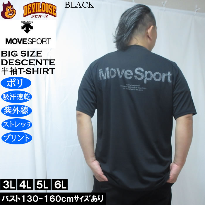 大きいサイズ メンズ MOVESPORT ポリ ドライ メッシュ 半袖Tシャツ（メーカー取寄）ムーブスポーツ デサント 3L 4L 5L 6L | MOVESPORT | 02