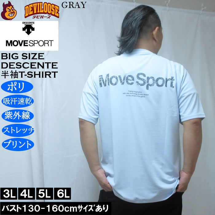 大きいサイズ メンズ MOVESPORT ポリ ドライ メッシュ 半袖Tシャツ（メーカー取寄）ムーブスポーツ デサント 3L 4L 5L 6L | MOVESPORT | 03