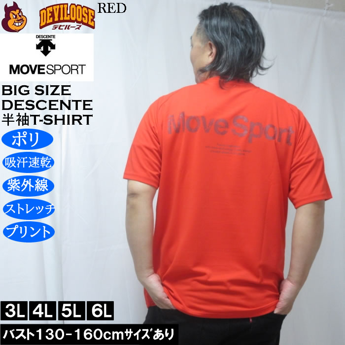 大きいサイズ メンズ MOVESPORT ポリ ドライ メッシュ 半袖Tシャツ（メーカー取寄）ムーブスポーツ デサント 3L 4L 5L 6L | MOVESPORT | 04
