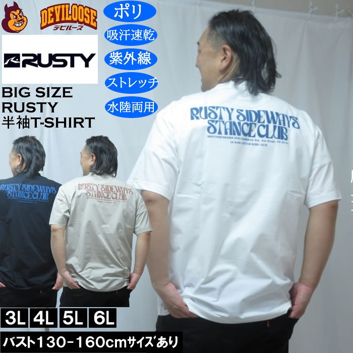 大きいサイズ メンズ RUSTY PEARTEX 水陸両用 吸汗速乾 UV ポリ ドライ 半袖Tシャツ（メーカー取寄）ラスティ 3L 4L 5L 6L | RUSTY