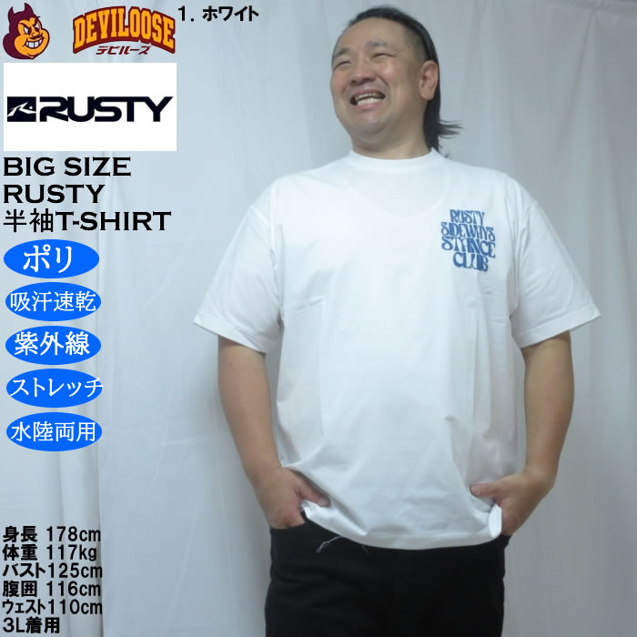 大きいサイズ メンズ RUSTY PEARTEX 水陸両用 吸汗速乾 UV ポリ ドライ 半袖Tシャツ（メーカー取寄）ラスティ 3L 4L 5L 6L | RUSTY | 09