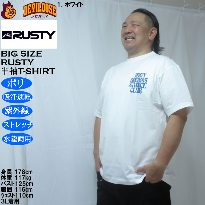 大きいサイズ メンズ RUSTY PEARTEX 水陸両用 吸汗速乾 UV ポリ ドライ 半袖Tシャツ（メーカー取寄）ラスティ 3L 4L 5L 6L | RUSTY | 10