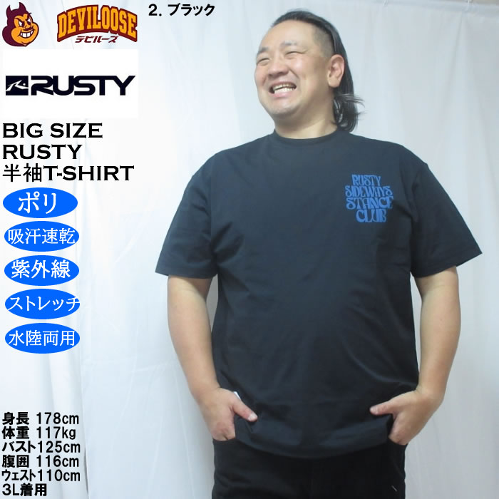 大きいサイズ メンズ RUSTY PEARTEX 水陸両用 吸汗速乾 UV ポリ ドライ 半袖Tシャツ（メーカー取寄）ラスティ 3L 4L 5L 6L | RUSTY | 13