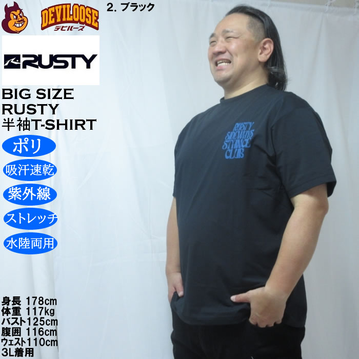 大きいサイズ メンズ RUSTY PEARTEX 水陸両用 吸汗速乾 UV ポリ ドライ 半袖Tシャツ（メーカー取寄）ラスティ 3L 4L 5L 6L | RUSTY | 14
