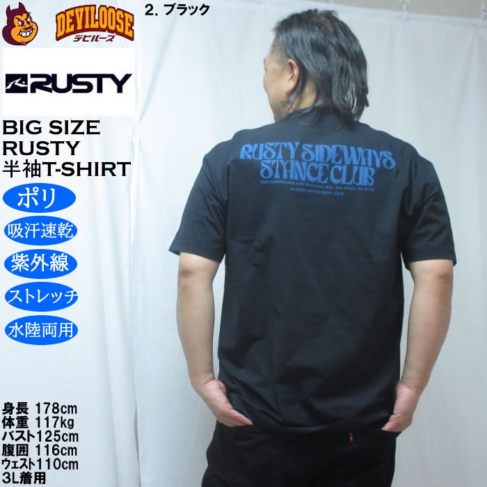 大きいサイズ メンズ RUSTY PEARTEX 水陸両用 吸汗速乾 UV ポリ ドライ 半袖Tシャツ（メーカー取寄）ラスティ 3L 4L 5L 6L | RUSTY | 15