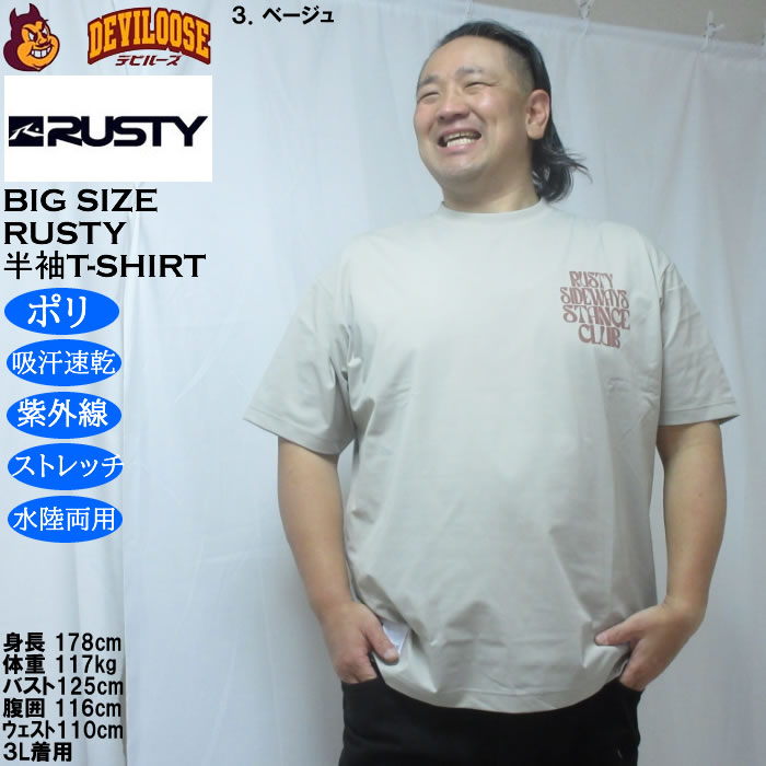 大きいサイズ メンズ RUSTY PEARTEX 水陸両用 吸汗速乾 UV ポリ ドライ 半袖Tシャツ（メーカー取寄）ラスティ 3L 4L 5L 6L | RUSTY | 16