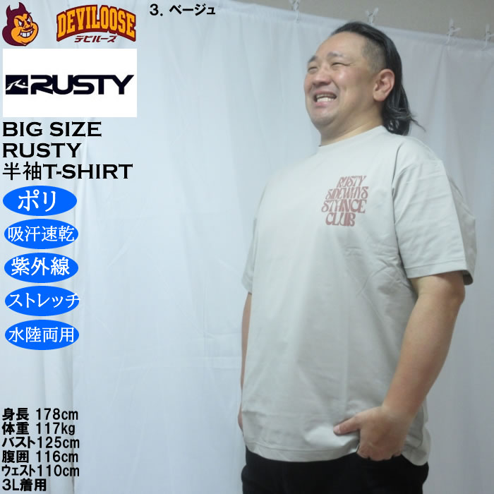 大きいサイズ メンズ RUSTY PEARTEX 水陸両用 吸汗速乾 UV ポリ ドライ 半袖Tシャツ（メーカー取寄）ラスティ 3L 4L 5L 6L | RUSTY | 17