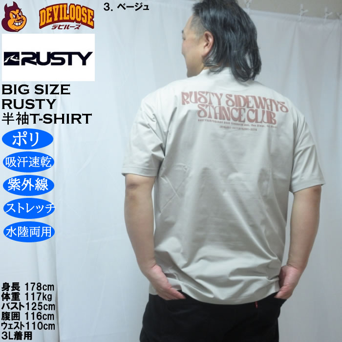 大きいサイズ メンズ RUSTY PEARTEX 水陸両用 吸汗速乾 UV ポリ ドライ 半袖Tシャツ（メーカー取寄）ラスティ 3L 4L 5L 6L | RUSTY | 18