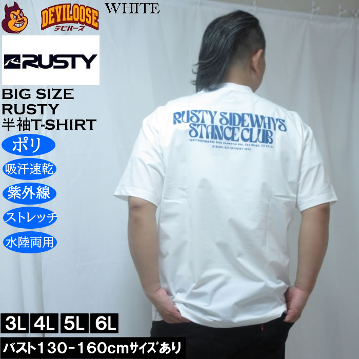 大きいサイズ メンズ RUSTY PEARTEX 水陸両用 吸汗速乾 UV ポリ ドライ 半袖Tシャツ（メーカー取寄）ラスティ 3L 4L 5L 6L | RUSTY | 01