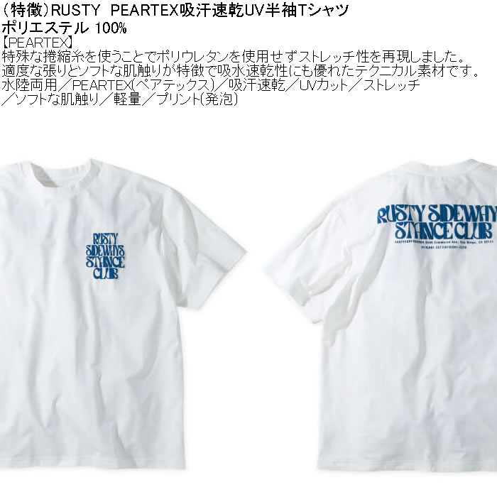 大きいサイズ メンズ RUSTY PEARTEX 水陸両用 吸汗速乾 UV ポリ ドライ 半袖Tシャツ（メーカー取寄）ラスティ 3L 4L 5L 6L | RUSTY | 04