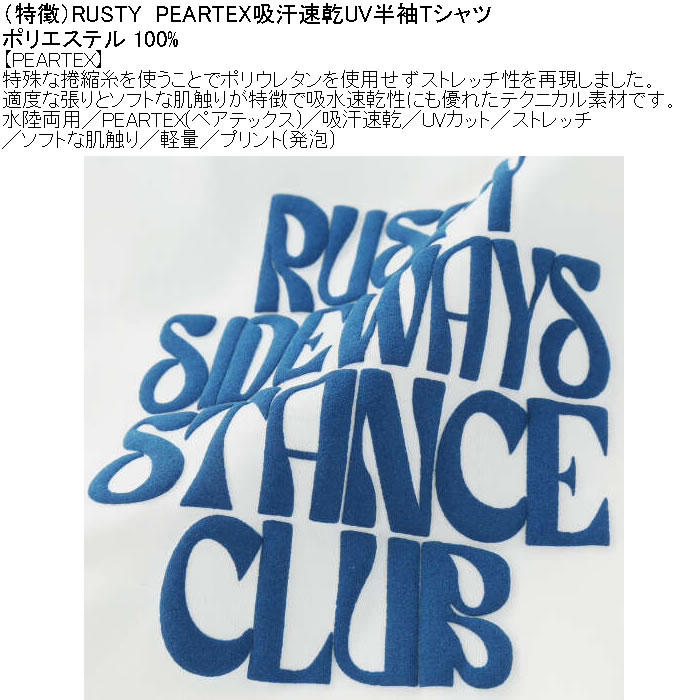 大きいサイズ メンズ RUSTY PEARTEX 水陸両用 吸汗速乾 UV ポリ ドライ 半袖Tシャツ（メーカー取寄）ラスティ 3L 4L 5L 6L | RUSTY | 05