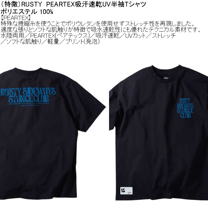 大きいサイズ メンズ RUSTY PEARTEX 水陸両用 吸汗速乾 UV ポリ ドライ 半袖Tシャツ（メーカー取寄）ラスティ 3L 4L 5L 6L | RUSTY | 06