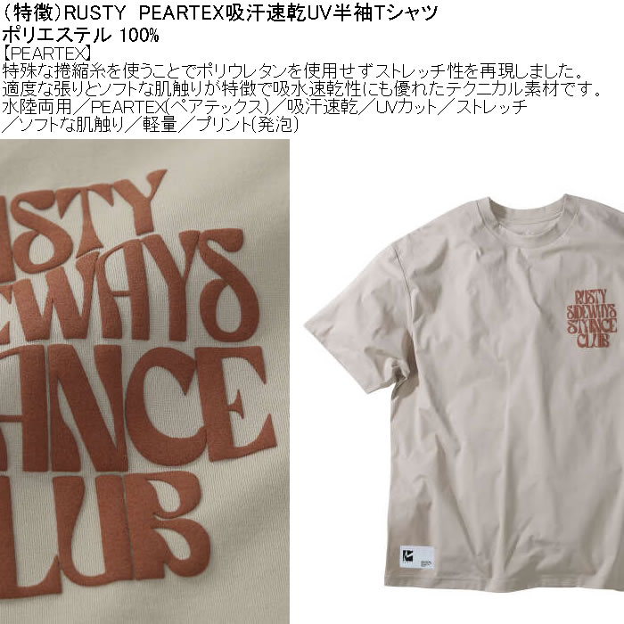 大きいサイズ メンズ RUSTY PEARTEX 水陸両用 吸汗速乾 UV ポリ ドライ 半袖Tシャツ（メーカー取寄）ラスティ 3L 4L 5L 6L | RUSTY | 07