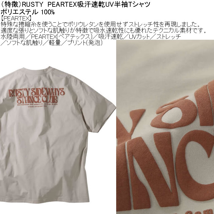 大きいサイズ メンズ RUSTY PEARTEX 水陸両用 吸汗速乾 UV ポリ ドライ 半袖Tシャツ（メーカー取寄）ラスティ 3L 4L 5L 6L | RUSTY | 08
